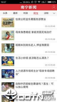 南宁新闻爆料邮箱,聚焦民声，传递社会脉搏