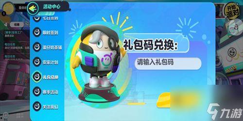 逃跑最新兑现码爆料,逃跑最新兑现码独家爆料，带你一探究竟！