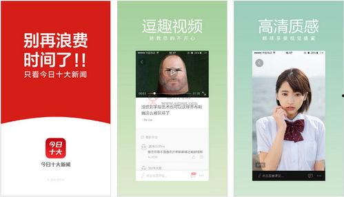 热点新闻今日头条爆料视频